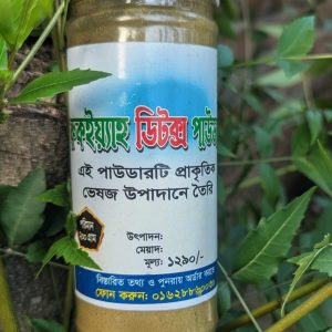 ডিটক্স পাউডার